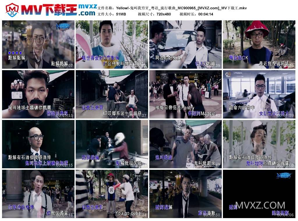 Yellow!-鬼叫我穷牙_粤语_流行歌曲_MC900965